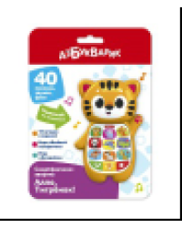 Алло, Тигрёнок Смартфончики-зверята