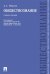 Обществознание.Уч.пос.-М.:Проспект,2024. 241842