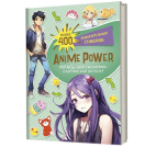 Наклейки Anime Power мятная обложка ЮМП