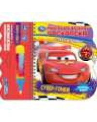 Супергонки книга с водн. маркером, 135х165мм, 8стр Умка в кор.40шт