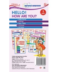 Карточки-шпаргалки.Hello How Are You Английский язык. 1 класс. 5 карточек.с заданиями на обороте ф-т 109х202 мм