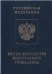 Вид на жительство