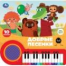 Добрые песенки. СОЮЗМУЛЬТФИЛЬМ кн.-пианино, 23 кн, 10 пес 260х255мм 14стр Умка в кор.16шт