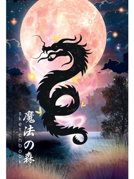 СКЕТЧБУК А5. ДРАКОН выб.лак