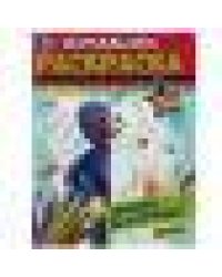 Монстромания. Зеркальная раскраска. 145х190мм. Скрепка. 8 стр. Умка в кор.50шт