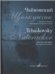 Вариации на оригинальную тему : для скрипки и фортепиано