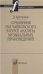 Сочинения П. И. Чайковского в курсе анализа музыкальных произведений