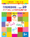 Сложение в пределах 20. Учим цвета, раскрашиваем. Весело решаем примеры