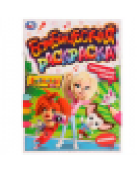 Танцевальный конкурс. Барбоскины. Раскраская Бомбическая. 214х290мм. 16 стр. Умка в кор.50шт