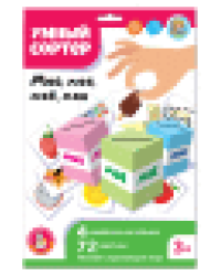 Игра развивающая Умный сортер Мой, моя, моё, мои