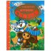 Лучшие сказки. Э.Успенский. Твердый переплет. 197х255мм. 96 стр. Умка в кор.12шт