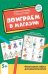 Поиграем в магазин: финансовая грамотность для дошкольников дп