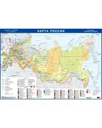 Административная карта Российской Федерации. Наглядно-оформительский плакат.-М.:Проспект,2026.