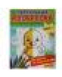 На ферме. Зеркальная раскраска. 145х190 мм, 8 стр. Умка в кор.50шт