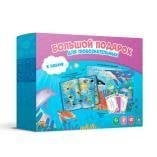 Подарок большой. В океане. Пазл 260 дет + Атлас с наклейками + Игра-ходилка. ГЕОДОМ