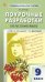 ПШУ 9 кл. Русский язык.