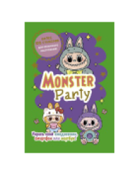 Наклейки Monster Party зеленая обложка ЮМП