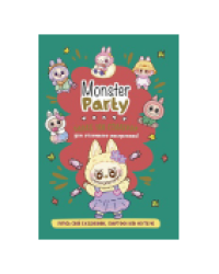 Наклейки Monster Party мятная обложка ЮМП