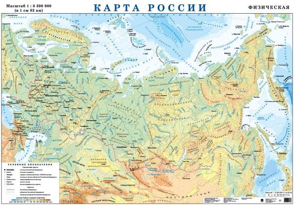 Карта России. Физическая. Наглядно-оформительский плакат.-М.:Проспект,2026.