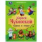 Сказки в стихах. Чуковский К. И. Мир волшебства. 197х255 мм. 7БЦ. 96 стр. Умка в кор.12шт