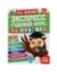 Экспресс Годовой курс за полгода 2-3 года. М.А. Жукова. 210х280мм, 64 стр. КБС. Умка в кор.15шт