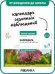 ФГОС Экологическое воспитание. Календарь сезонных наблюдений. 5-9 лет. Парциальная программа «Юный эколог»