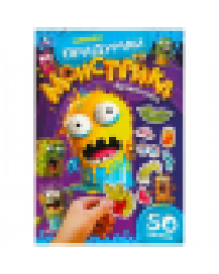 Трэшастики. Придумай монстрика. 160х235 мм. Скрепка. 8 стр. Умка в кор.50шт