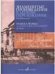 Знаменитые произведения в лёгком переложении для фортепиано составитель В. Самарин