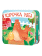 Книжка-раскладушка Курочка Ряба