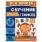 Обучение грамоте. Рабочая тетрадь для детского сада. М.А.Жукова. 200х260 мм 32 стр. Умка в кор40шт