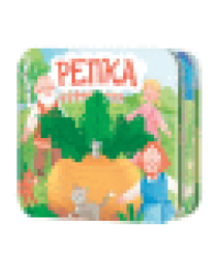 Книжка-раскладушка Репка