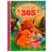 365 стихов, загадок и басен. К.И. Чуковский, Л. Н. Толстой, Я. Л. Аким и др. Умка в кор.12шт
