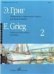 Избранные лирические пьесы : для фортепиано. Выпуск 2