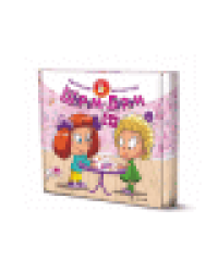 Игра настольная Шурум-бурум для девочек