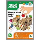 Игра развивающая Умный сортер Фрукты, ягоды, овощи, грибы