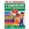М.А.Жукова. Годовой курс занятий 4-5 лет. Годовой курс занятий. 205х280мм. 96 стр. Умка в кор.15шт