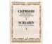 Избранные произведения : для фортепиано. Вып. 2 составитель Ю. Булучевский