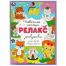 Кавайные малыши. Релакс-раскраска. 214х290 мм. Скрепка. 8 стр. Умка в кор.50шт