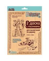 Выжигание. Доски для выжигания 2 шт Трансформер и космический корабль блистер