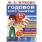 Годовой курс занятий. 4-5 лет. М. А. Жукова. 205х280мм. КБС. 96 стр. Умка в кор.15шт