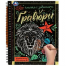 Царь зверей 165x215 блокнот на пруж. с гравюрами а5, 12 стр. Умка в кор.100шт