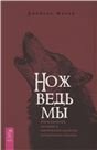Нож ведьмы: изготовление, история и магические свойства ритуальных клинков 6217