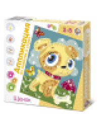 Набор для творчества. Аппликация из пайеток и страз Щенок