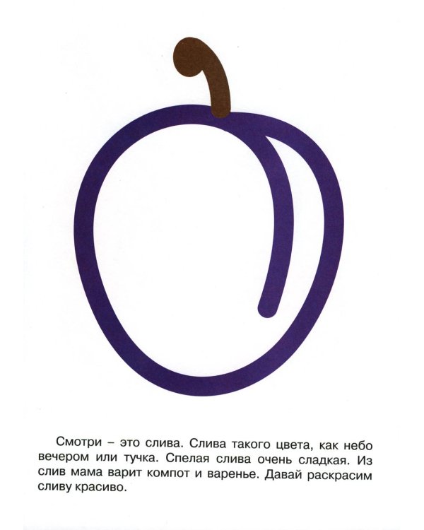 Комплект книг. Первые раскраски для малышей. ИгрушкиВБ