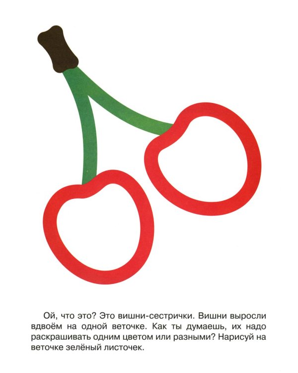 Комплект книг. Первые раскраски для малышей. ИгрушкиВБ