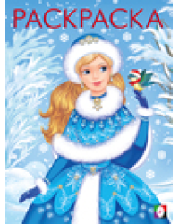 Д. Зимушка-Зима