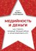 Медийность и деньги. Как собрать мощный личный бренд и монетизировать его