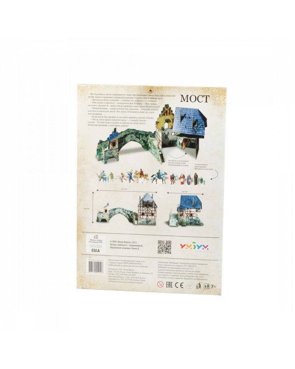 Мост УПАКОВКА: КОРОБКА