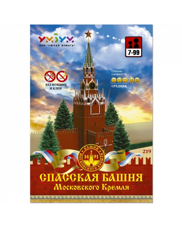 Спасская Башня