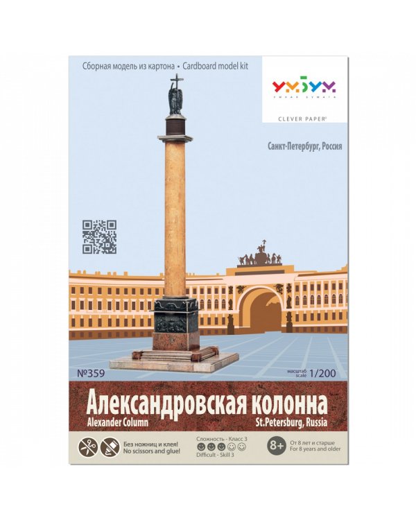 Александровская колонна, СПб, Россия